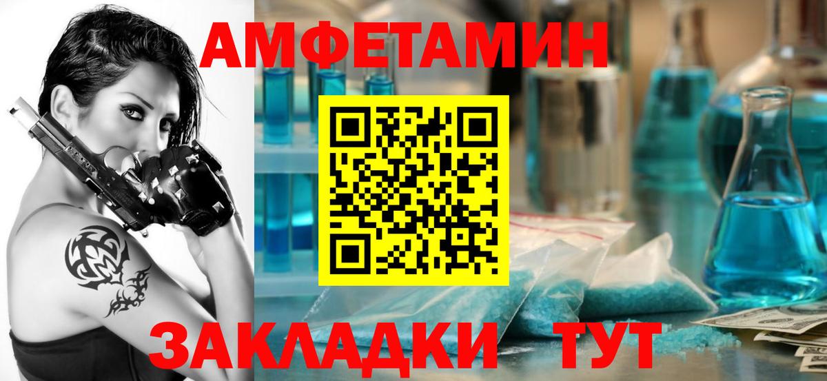 Чистополь  АМФ VHQ  АМФ  Вход с VPN  Amphetamine 