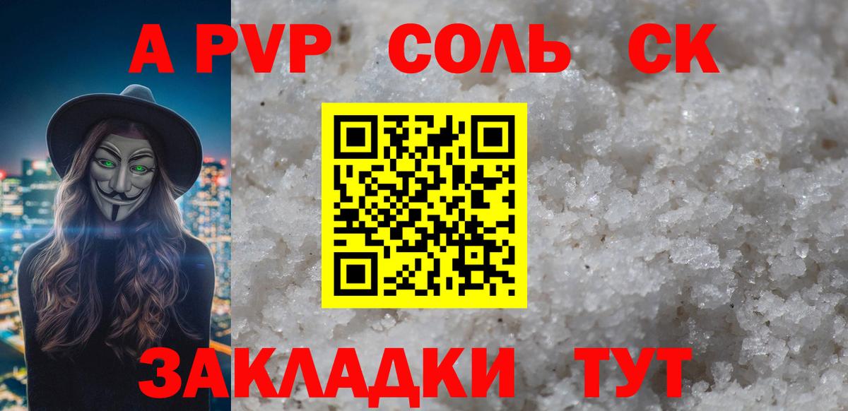 A-PVP кристаллы Чистополь