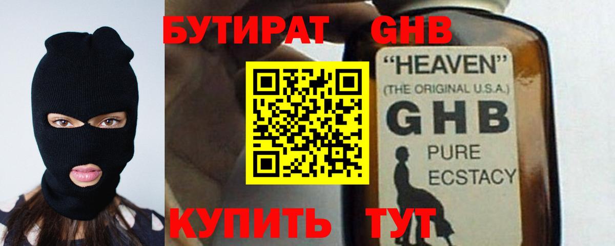 Чистополь  БУТИРАТ Butirat  Вход с VPN 