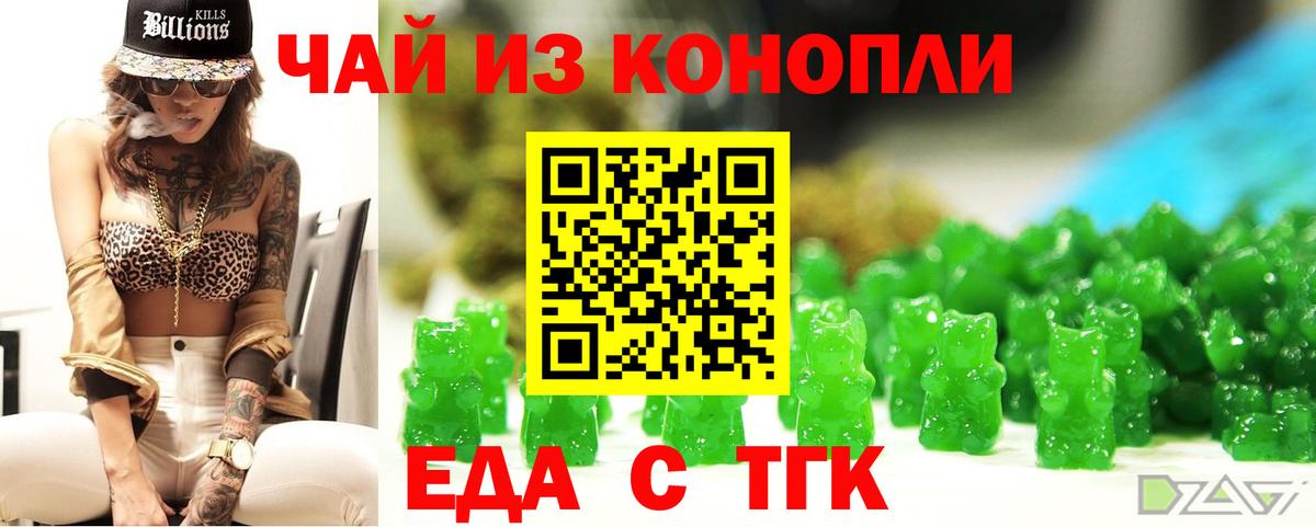 Печенье с ТГК конопля  Вход с VPN  Чистополь 