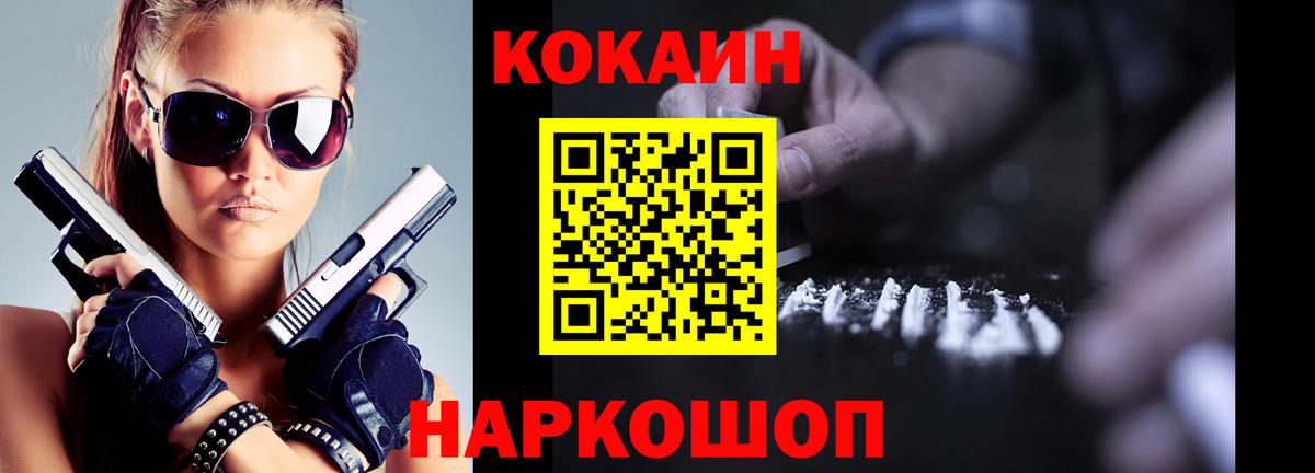КОКАИН 99% Чистополь