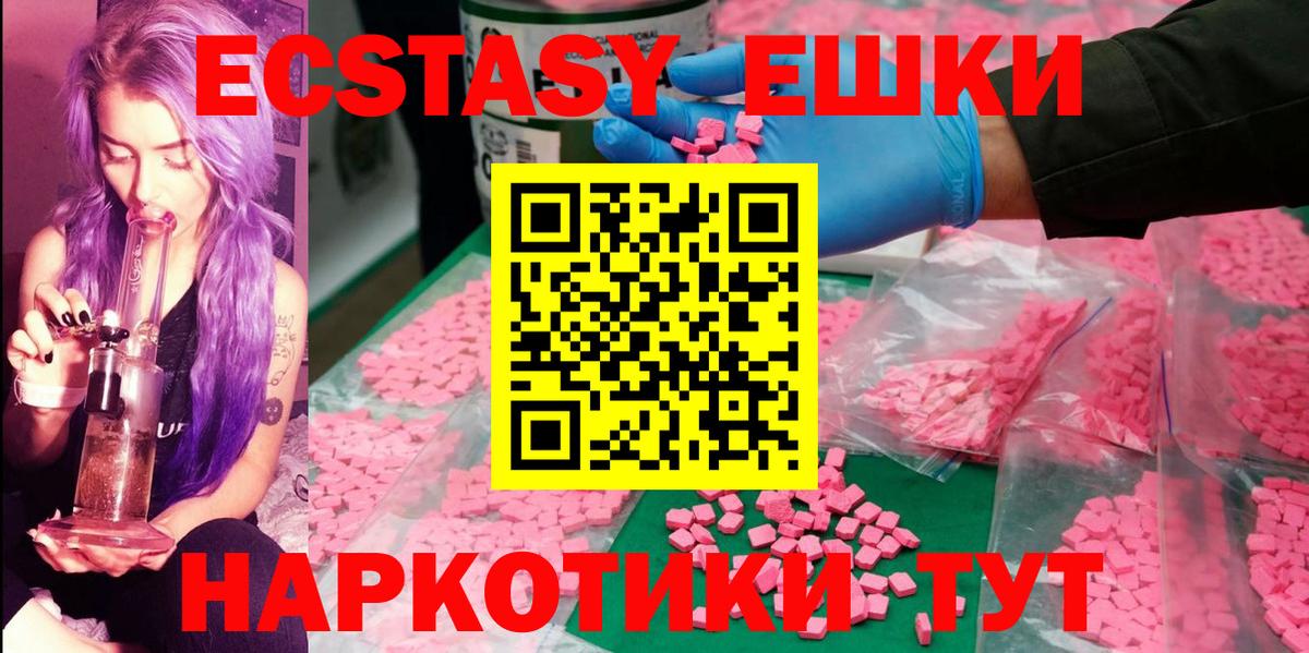 ЭКСТАЗИ  Ecstasy 280мг  гидра ССЫЛКА  Чистополь  Вход с VPN  сколько стоит 