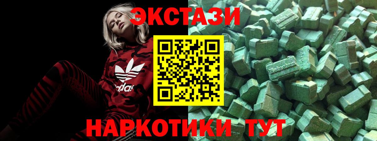 Экстази TESLA Чистополь