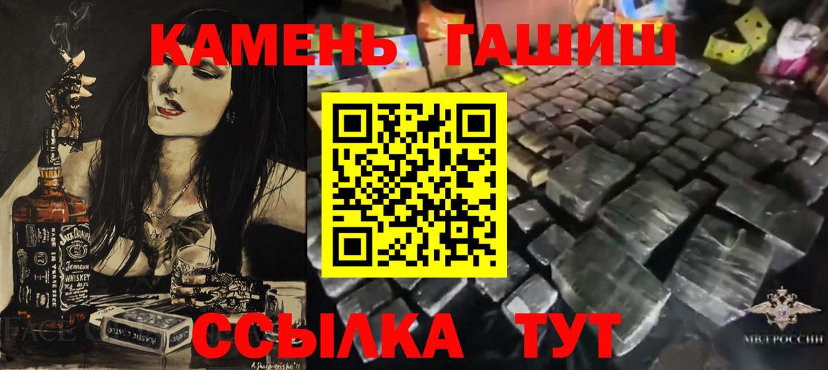 Чистополь  ГАШ гашик  Вход с VPN 