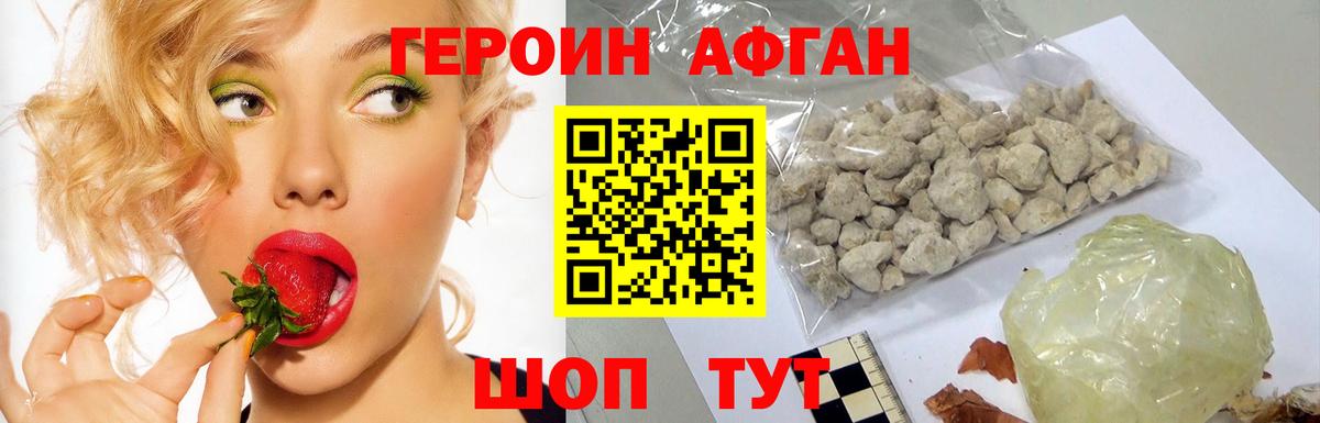 Чистополь  Героин  Вход с VPN  Героин гречка 