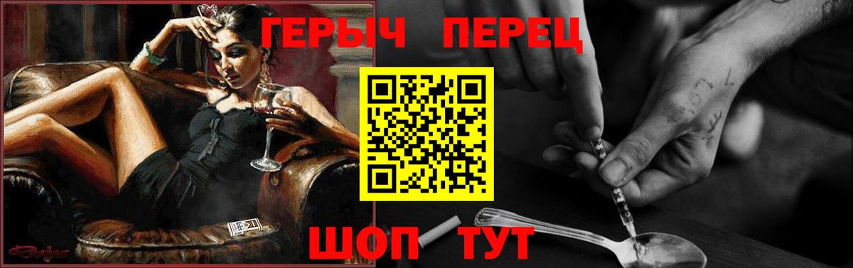 ГЕРОИН VHQ Чистополь