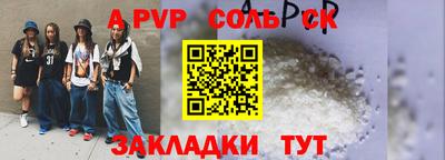 Альфа ПВП Бугуруслан