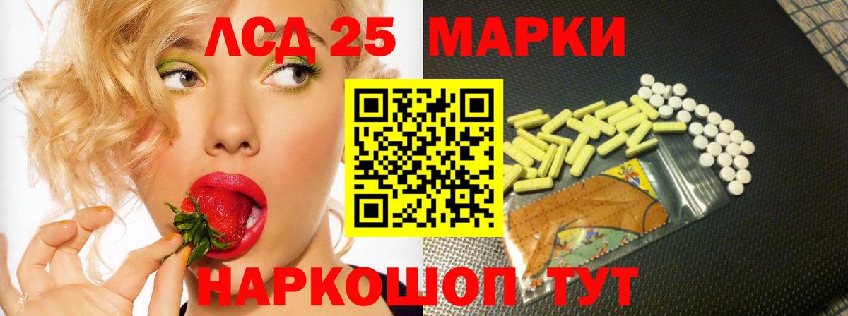 ЛСД экстази кислота  Вход с VPN  Чистополь  LSD-25 экстази кислота 