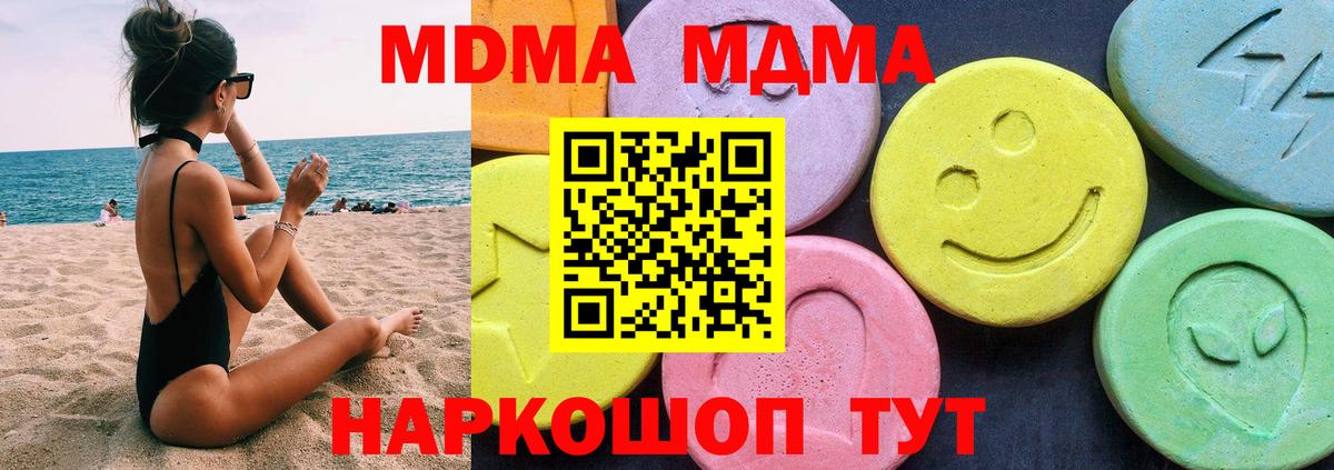MDMA  MDMA crystal  MDMA Molly  Вход с VPN  Чистополь 