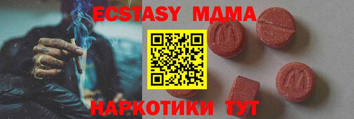 MDMA crystal Чистополь