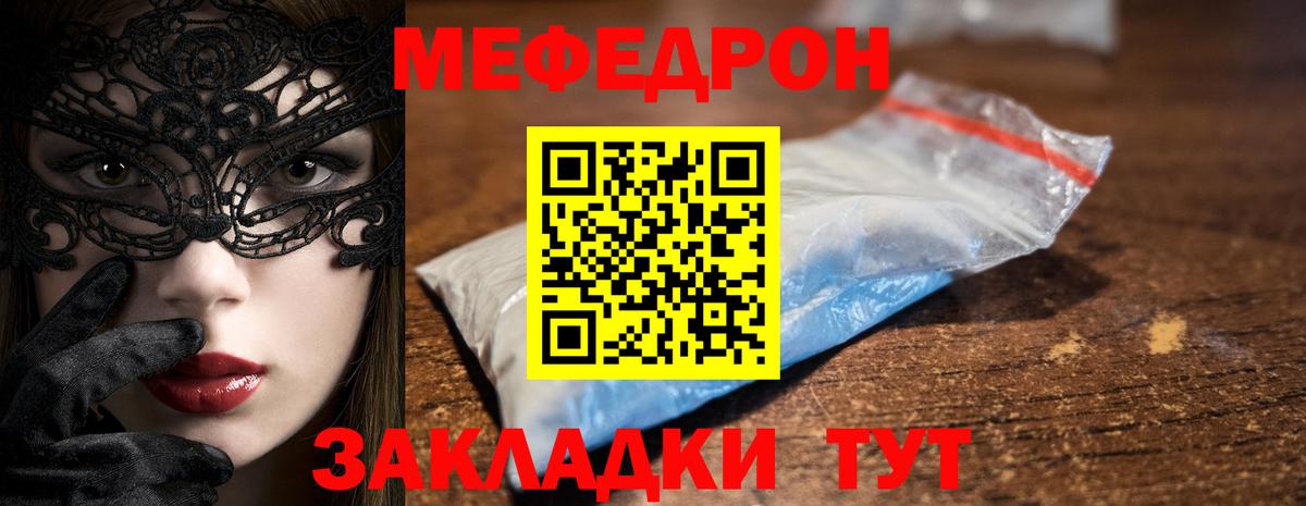 Меф мука Чистополь