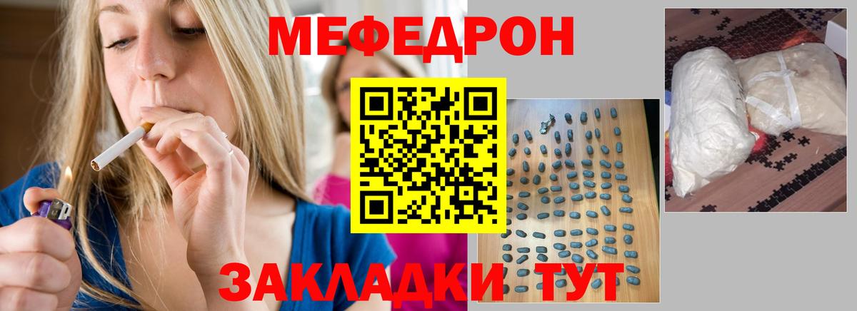 Меф 4 MMC  Меф  Чистополь  МЕФ  Вход с VPN  МЕФ мяу мяу 