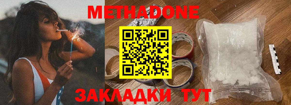 ОМГ ОМГ зеркало  Вход с VPN  Чистополь  МЕТАДОН VHQ 