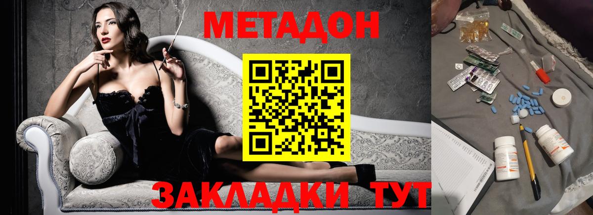 МЕТАДОН мёд Чистополь