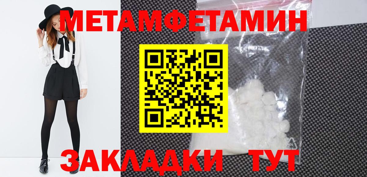 Метамфетамин Methamphetamine  Вход с VPN  Метамфетамин Methamphetamine  Первитин  Чистополь 