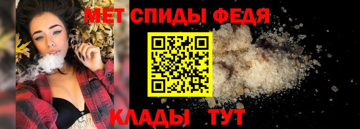 МЕТАМФЕТАМИН витя Чистополь