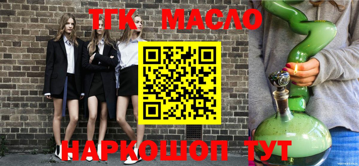 Дистиллят ТГК жижа  Вход с VPN  Дистиллят ТГК THC oil  Чистополь 